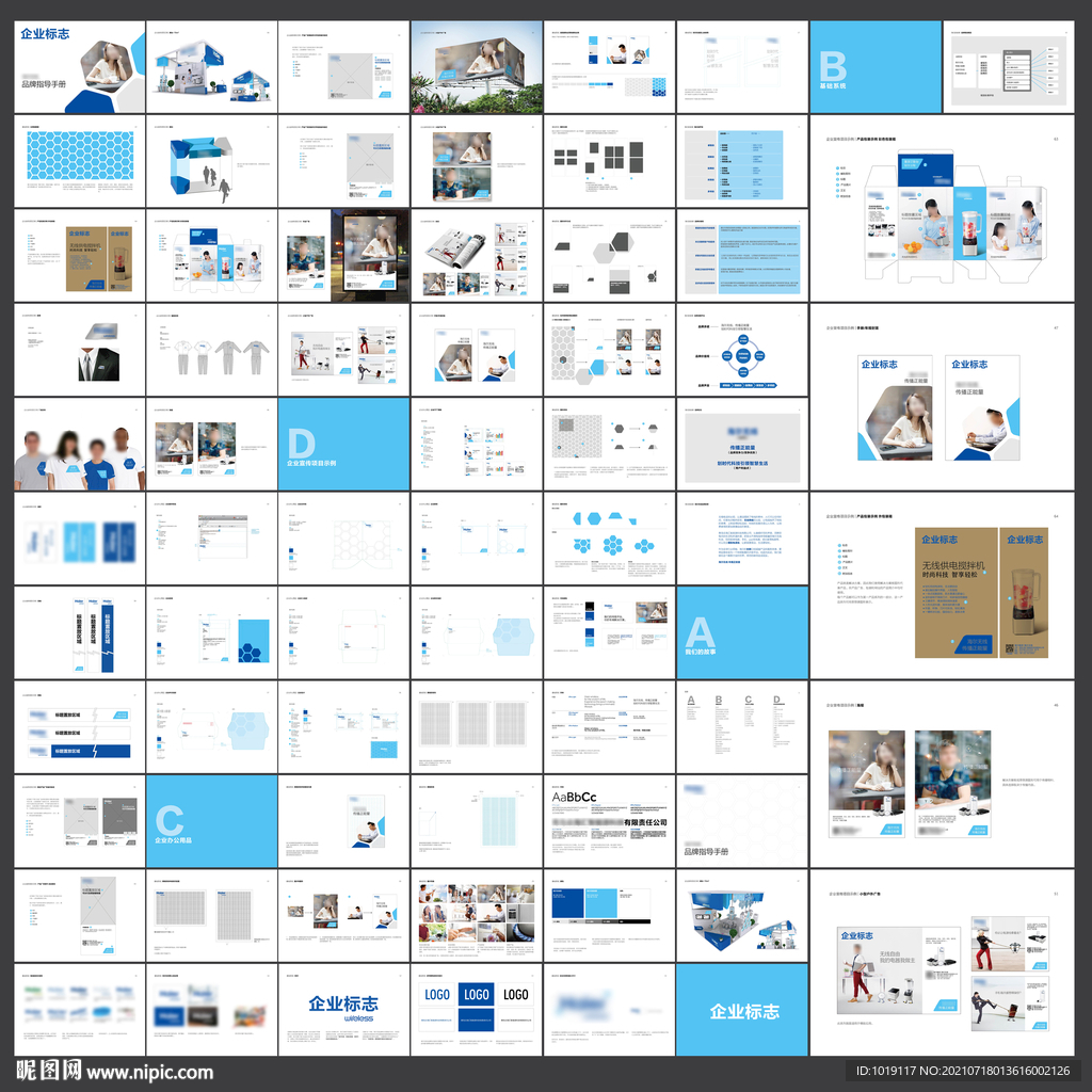 家電品牌VI手冊
