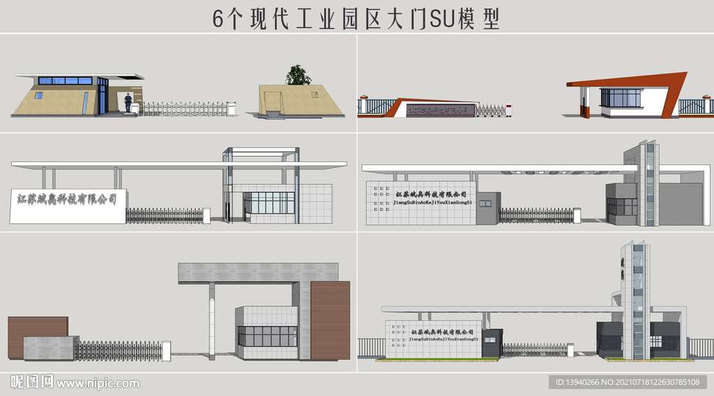 现代工业园区大门