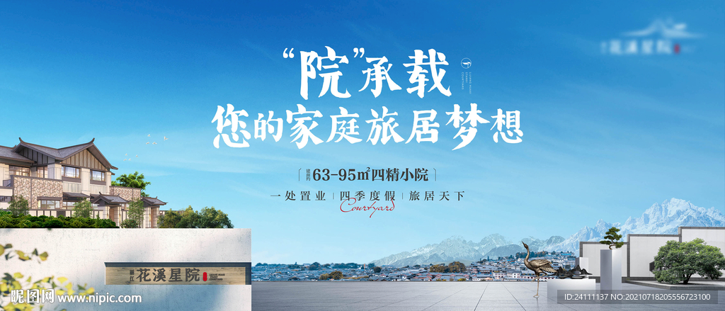 地產(chǎn)文旅油菜花大理麗江