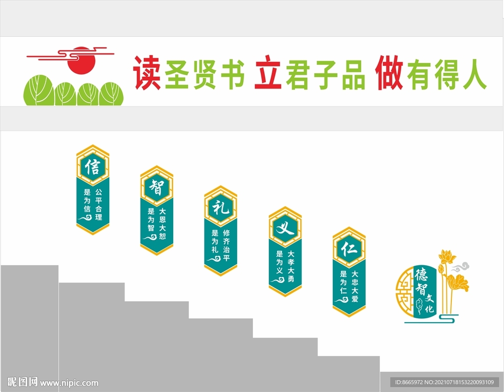 校園文化 