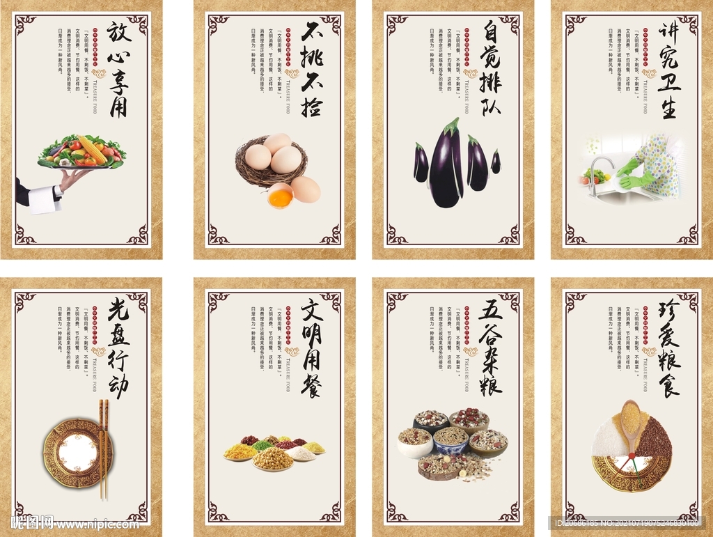 食堂文化
