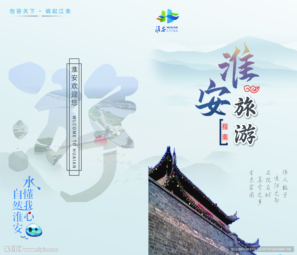 旅途封面