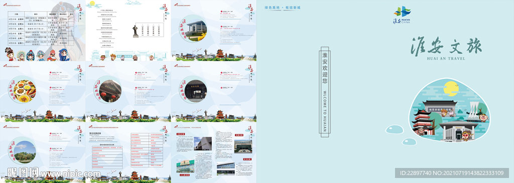 旅游畫冊(cè)