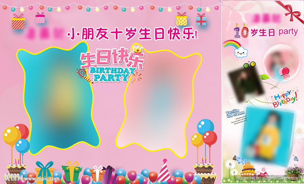 十歲 展板 展架 畫冊 視頻