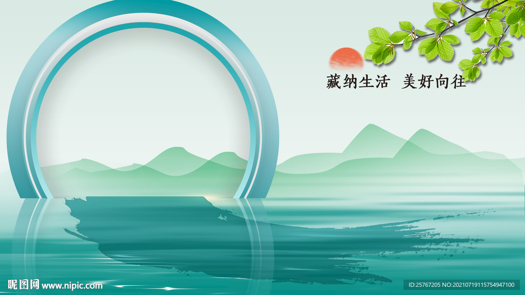 新中式绿色简约清新背景海报展板