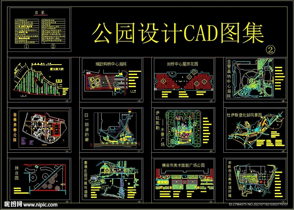 公園設(shè)計(jì)CAD圖集