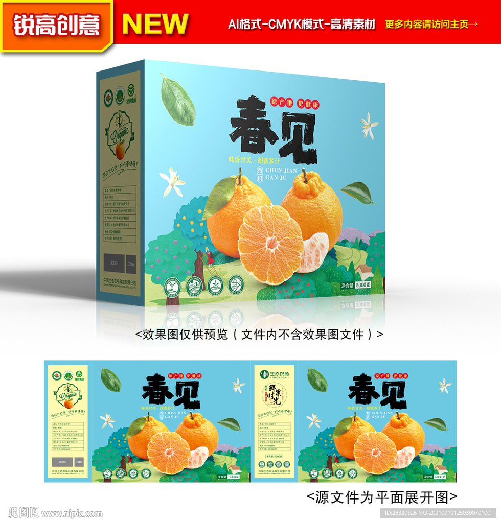 橘子包裝