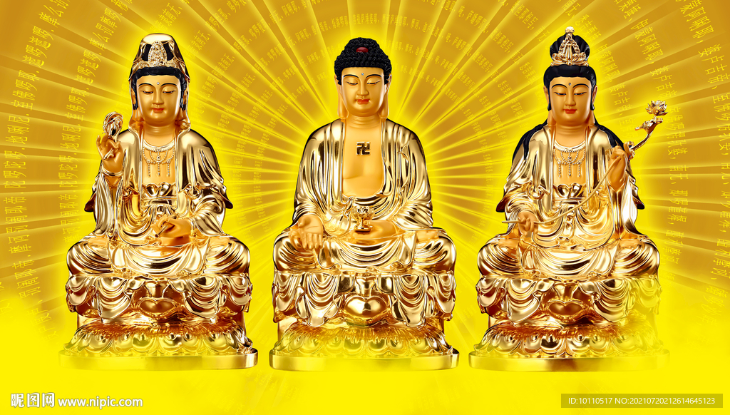 三圣圖 