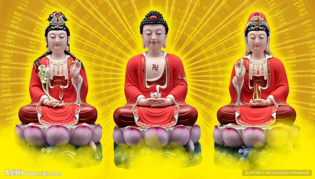 三圣圖  