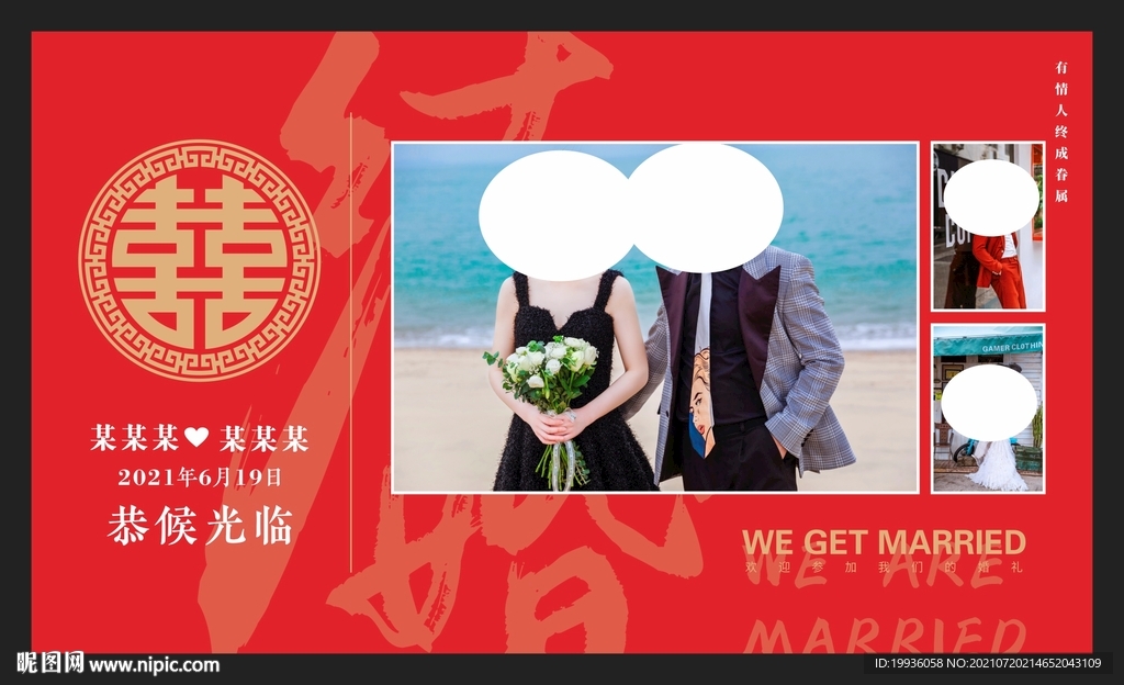 婚禮 結婚 噴繪 背景 桁架 