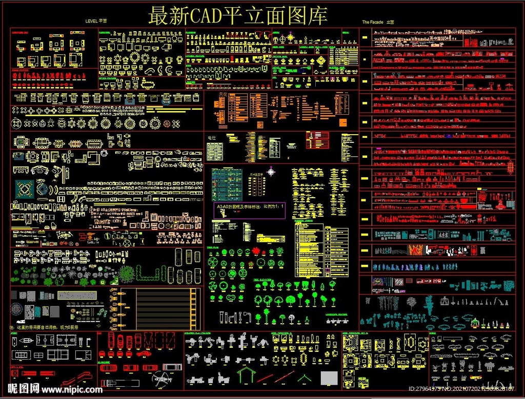 最新CAD平立面圖庫