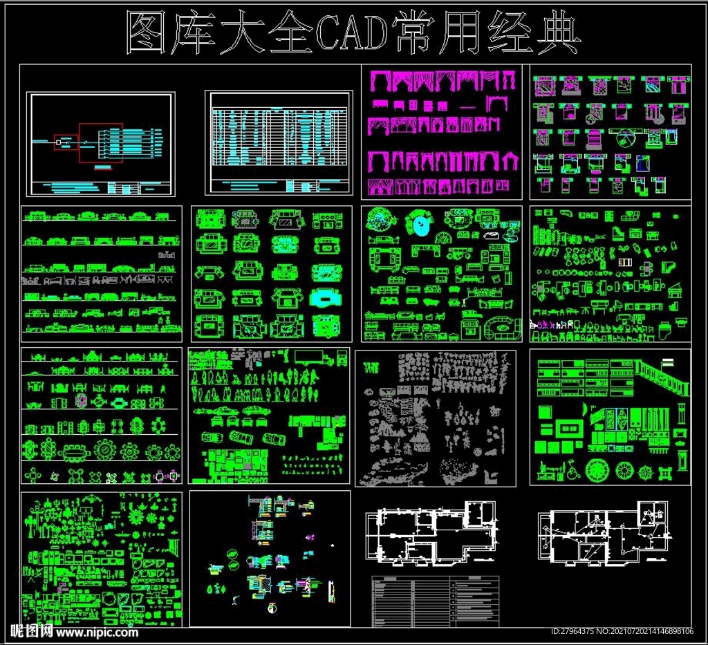 图库大全cad常用经典