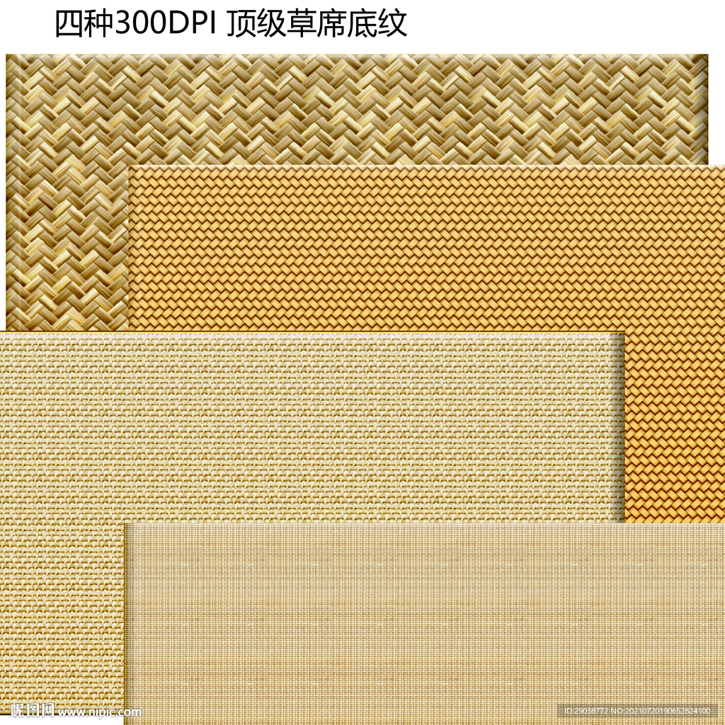 編織