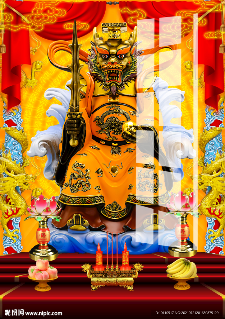 龍王 