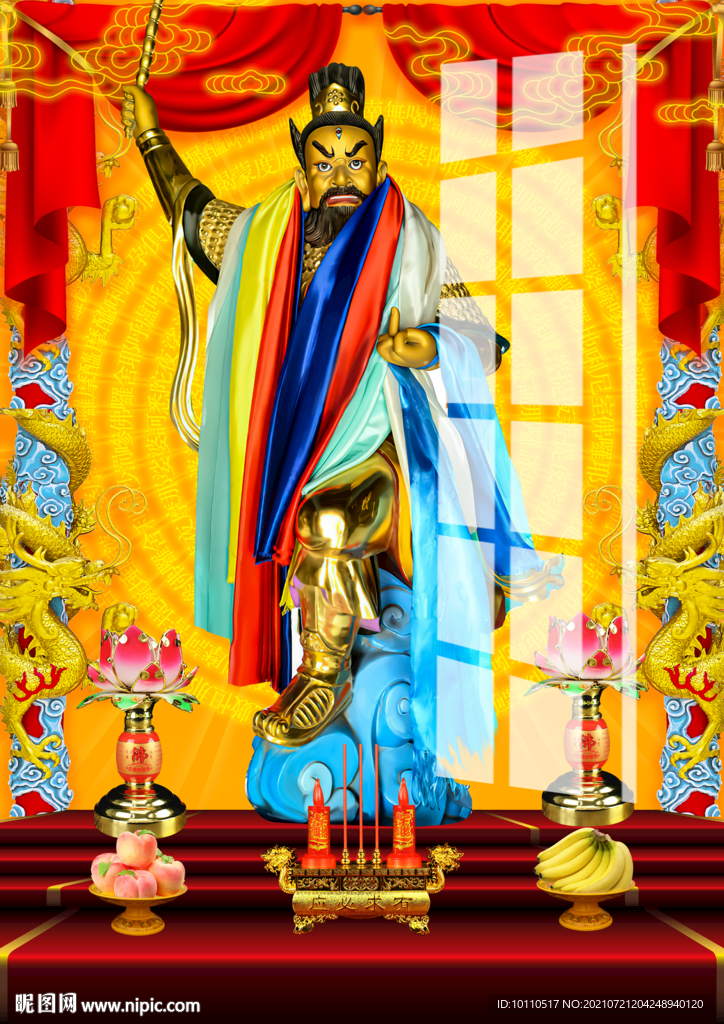 真武大帝 