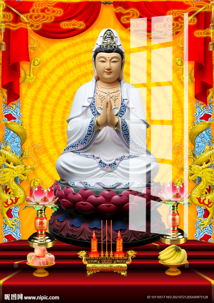 觀(guān)音 