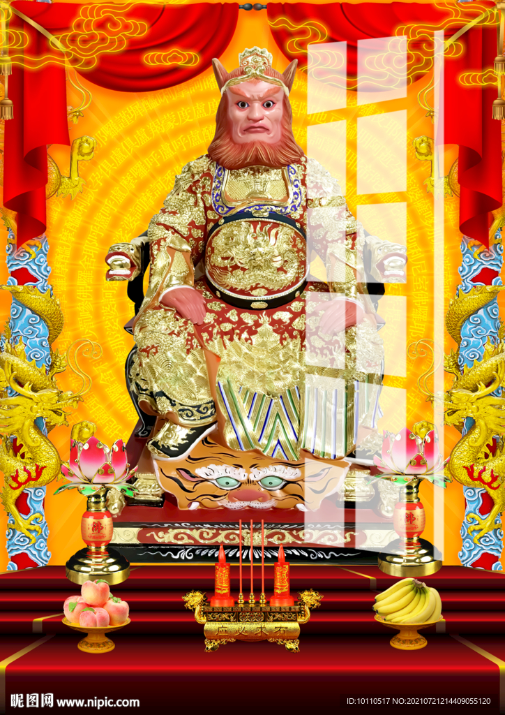 孫悟空 
