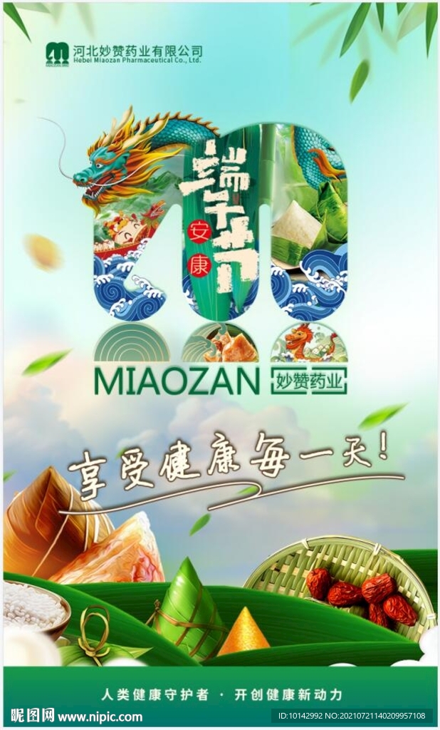 端午 龍舟 傳統(tǒng)花紋 水紋 竹