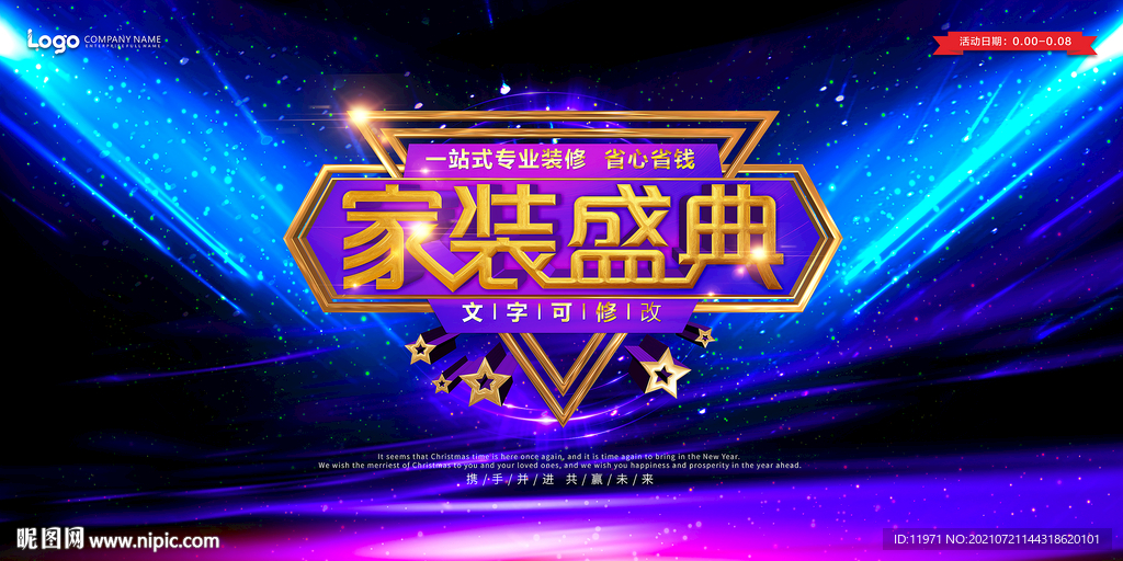 一站式裝修