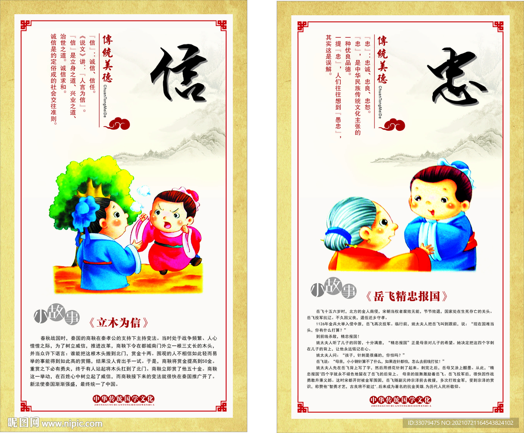 信忠美德
