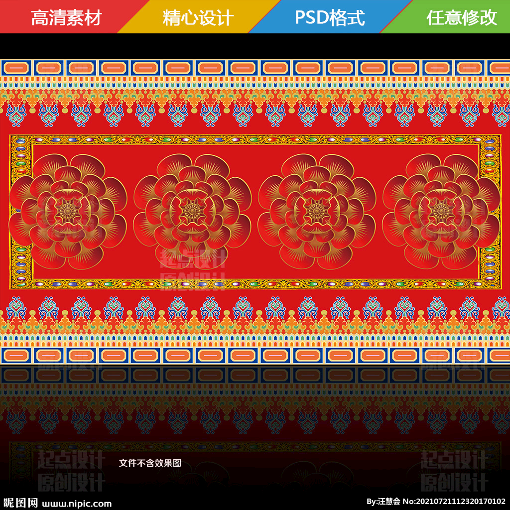 藏族婚礼国潮中式汉唐地毯背景