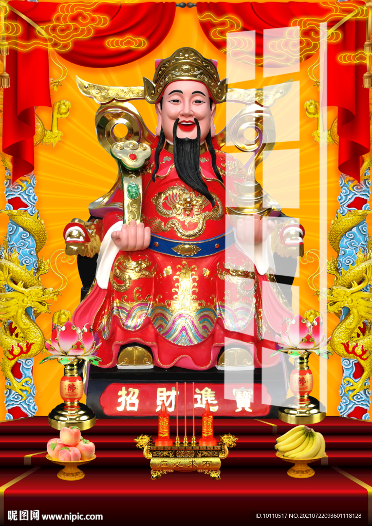 財(cái)神 