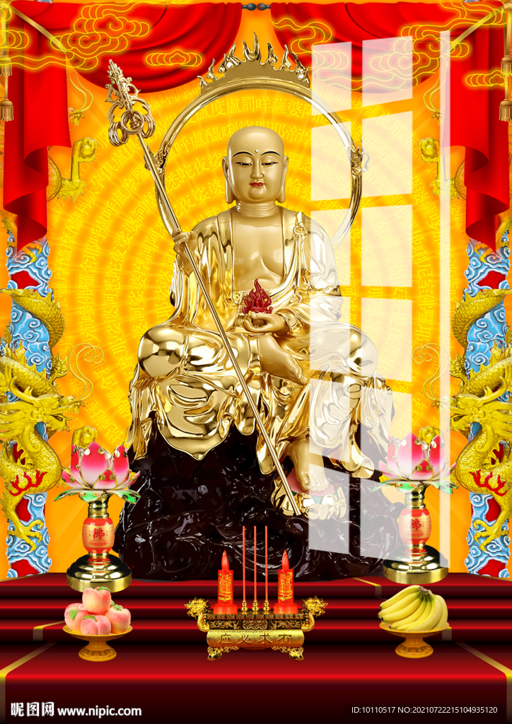 地藏王 