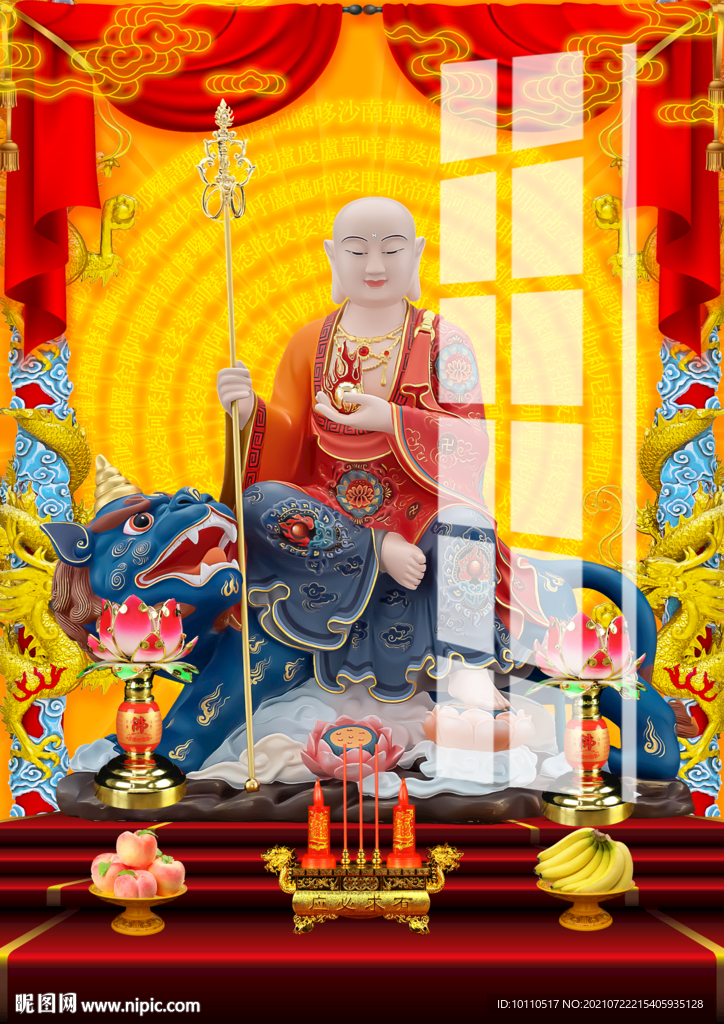 地藏王 