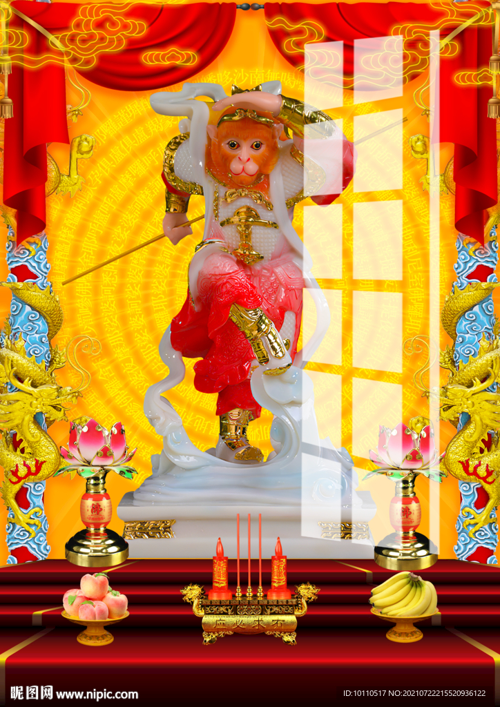 孫悟空 