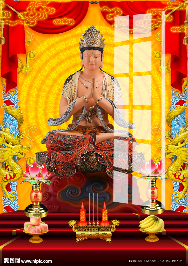 觀音 