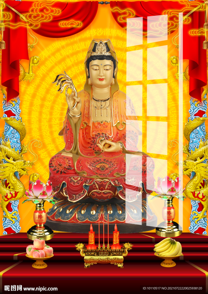 觀音 