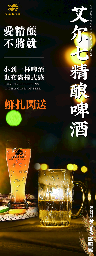 啤酒燈箱 高級(jí)感 黑色 精釀