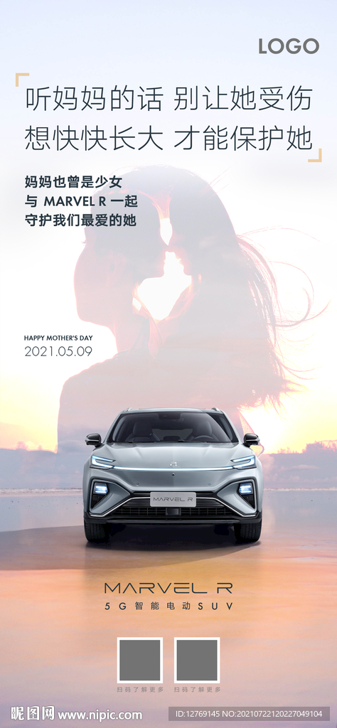 母親節
