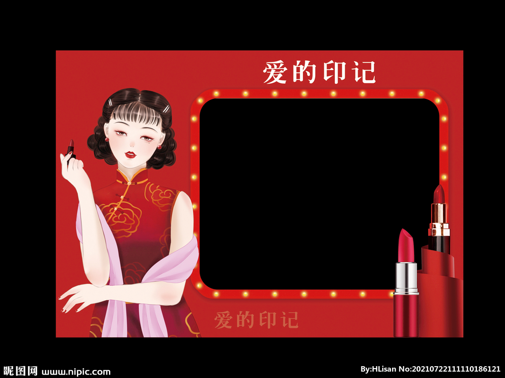 口紅愛的印記