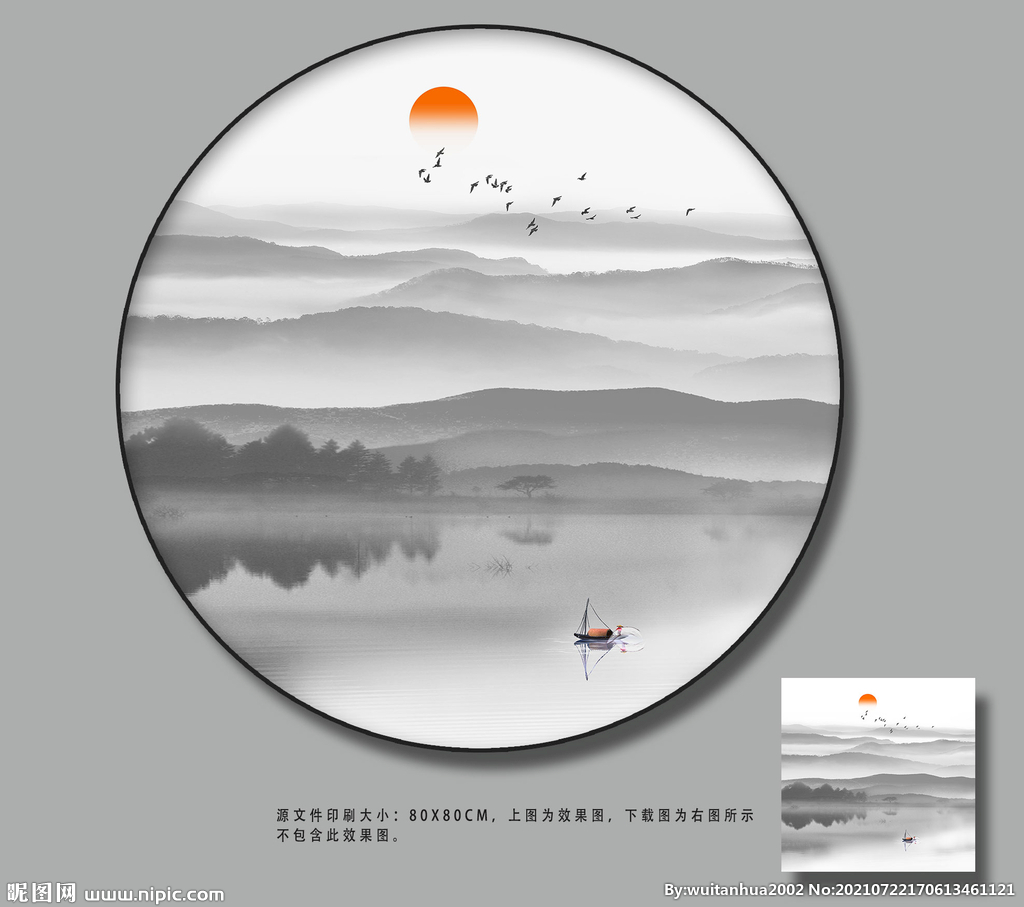 新中式山水畫
