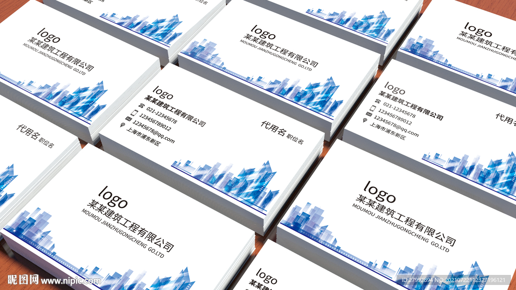 高端名片模板