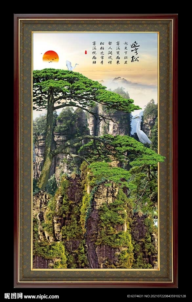 黃山迎客松