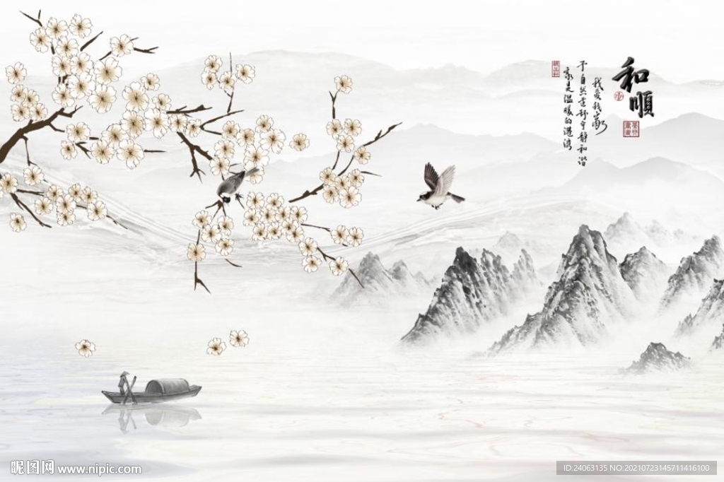 中式玉兰和顺山水现代背景墙