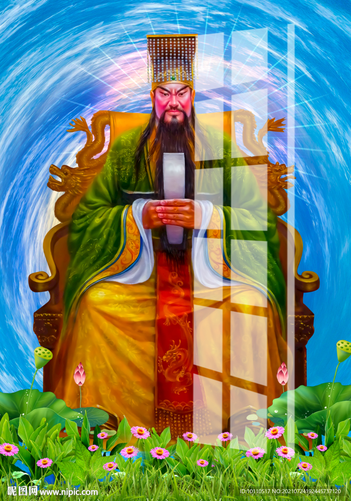 關(guān)公 