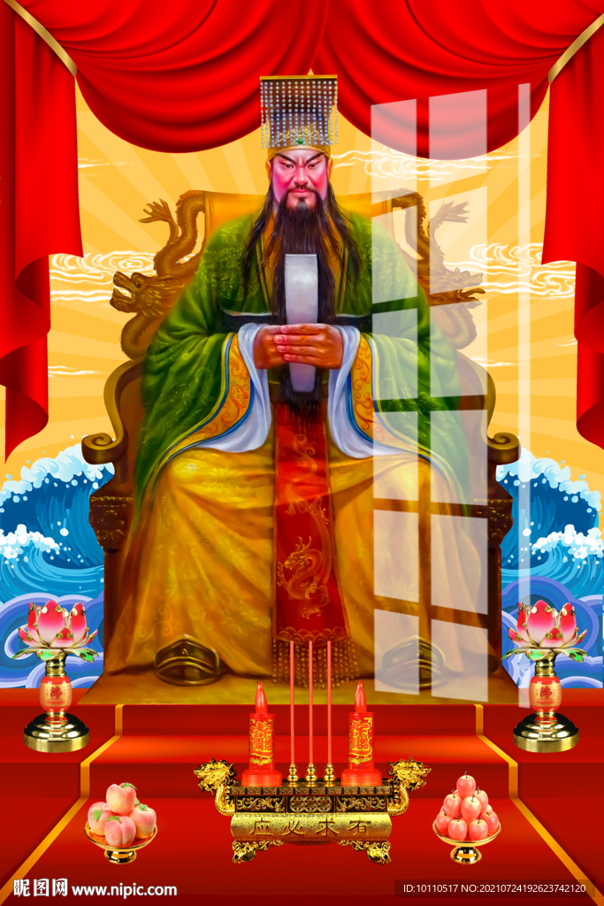 關(guān)公 