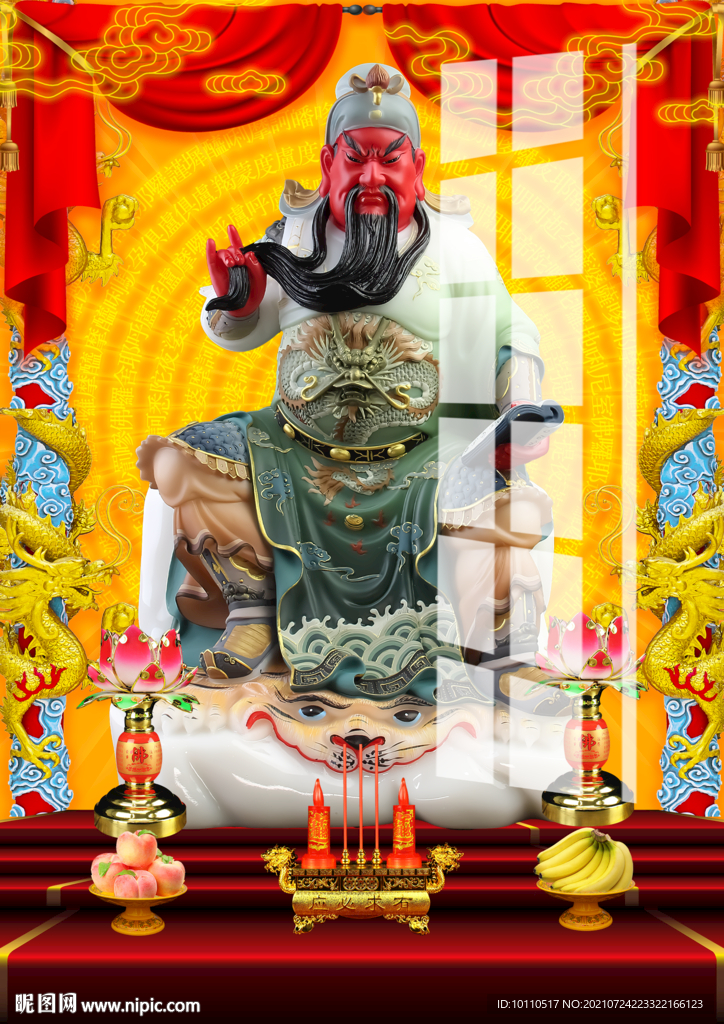 關(guān)公 