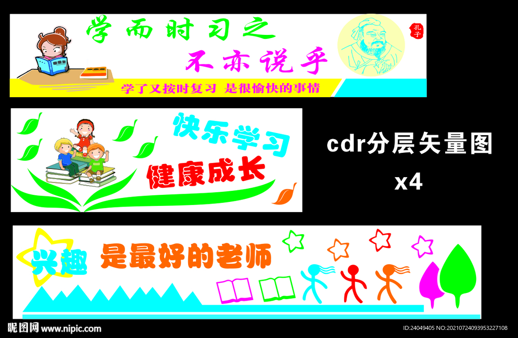 幼兒園文化墻