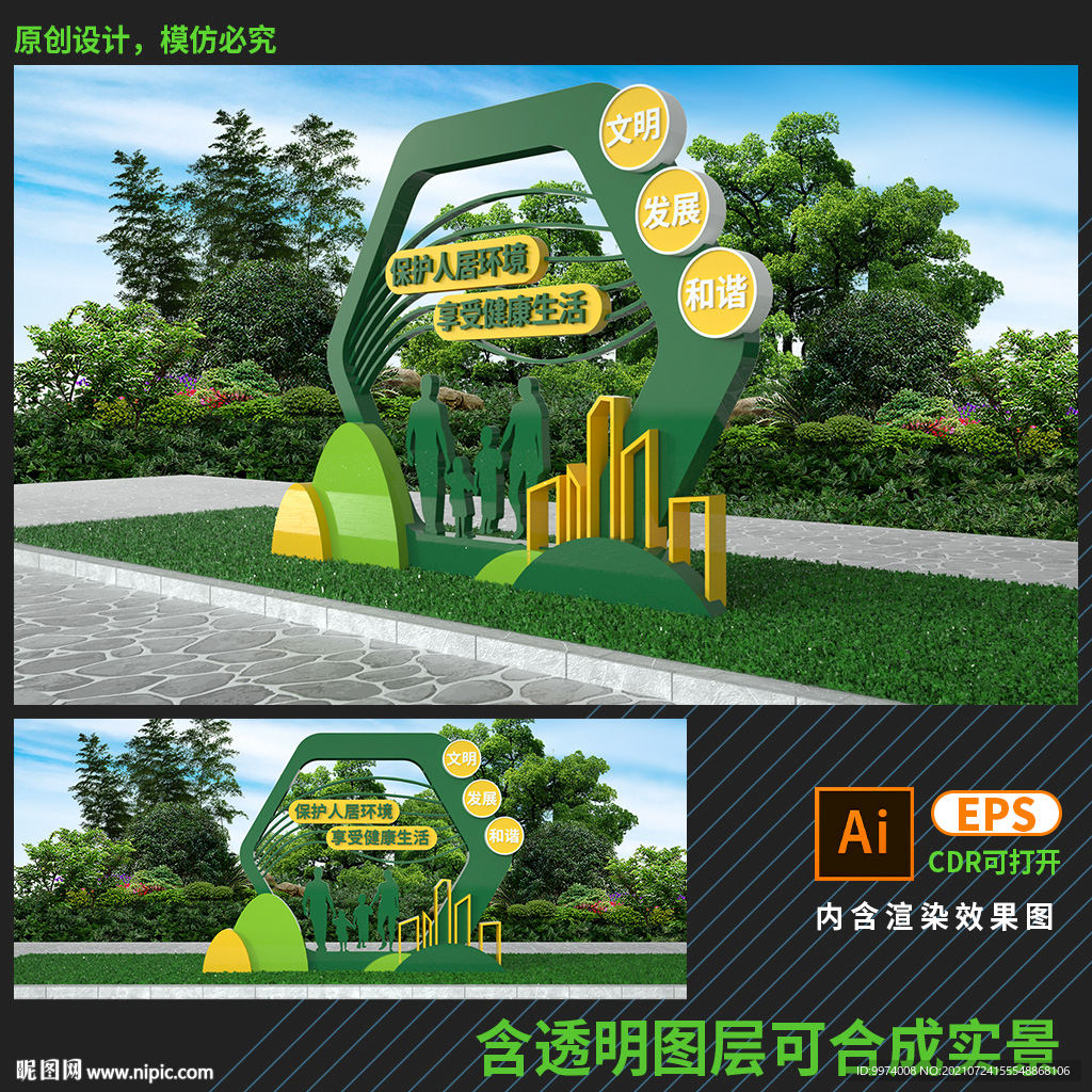 文明創(chuàng)建雕塑