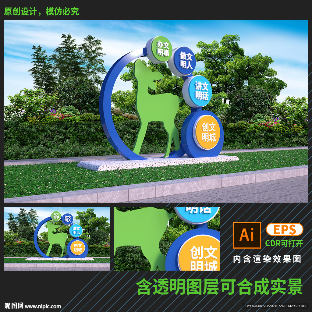 文明創(chuàng)建雕塑