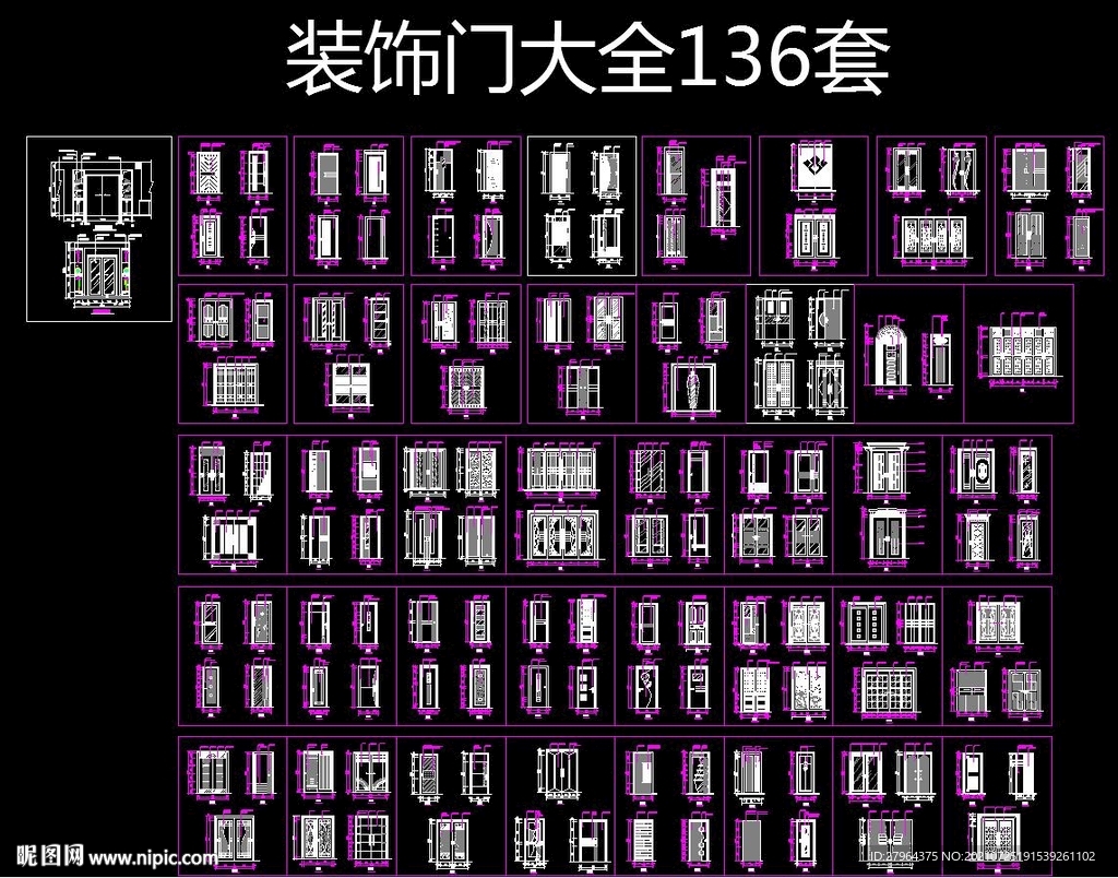 裝飾門(mén)大全136套