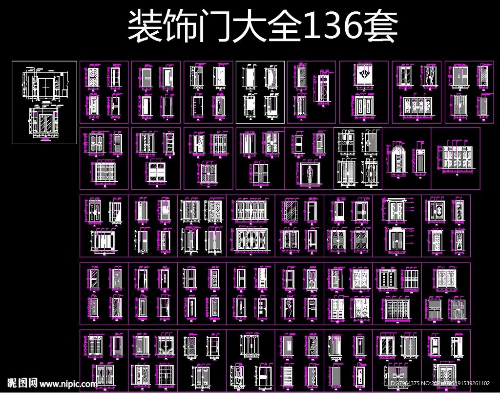 装饰门大全136套
