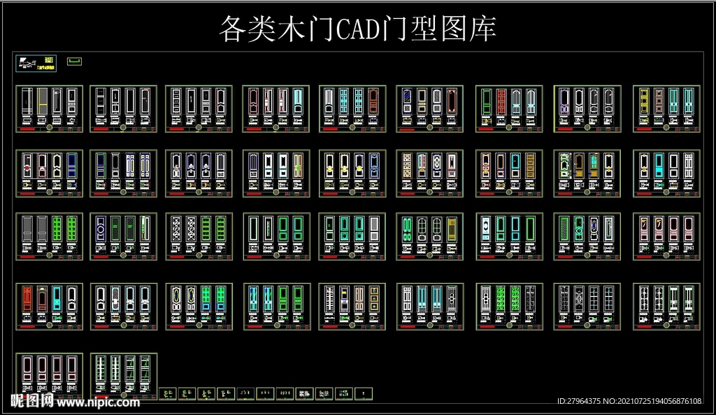 各類木門CAD圖庫
