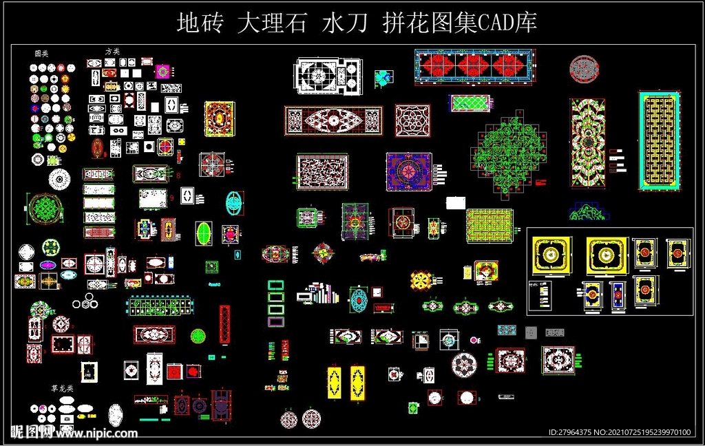 地磚大理石水刀拼花圖集CAD