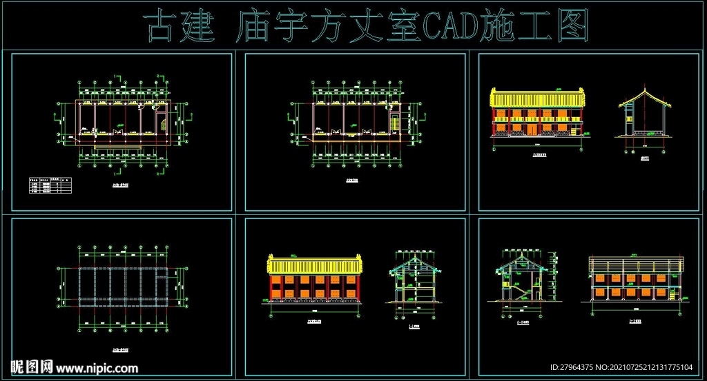 古建廟宇方丈室CAD施工圖