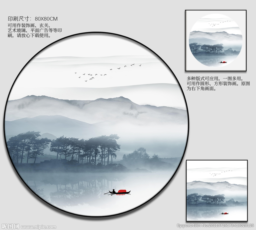 圓形水墨山水玄關